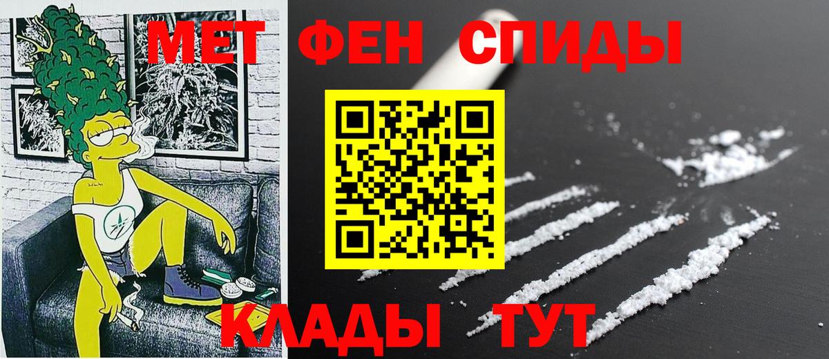 Анжеро-Судженск  Амфетамин  Вход с VPN  Амфетамин Premium 