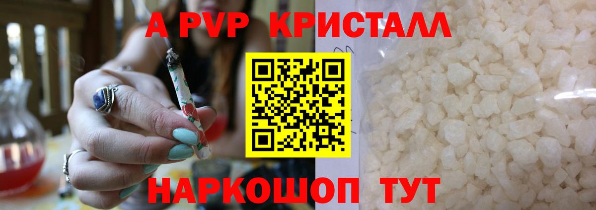 Анжеро-Судженск  APVP СК  закладки  Вход с VPN  A PVP Crystall  Alpha-PVP кристаллы 