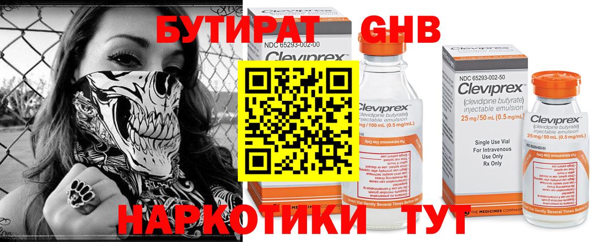 Анжеро-Судженск  Бутират Butirat  Вход с VPN 