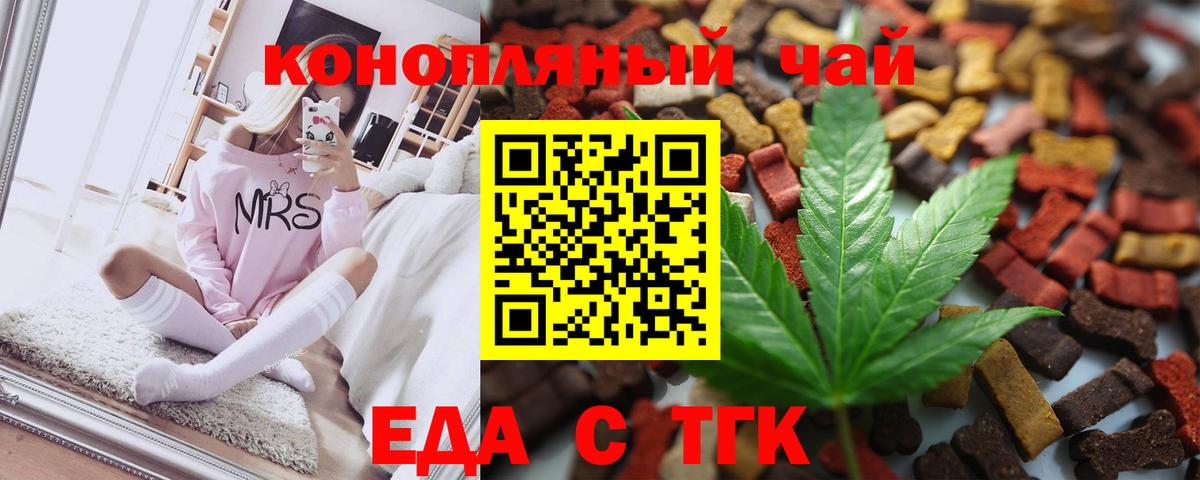 Canna-Cookies конопля Анжеро-Судженск