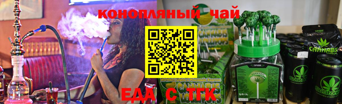 Анжеро-Судженск  Cannafood конопля  Вход с VPN 
