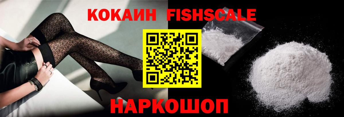 Кокаин 97% Анжеро-Судженск