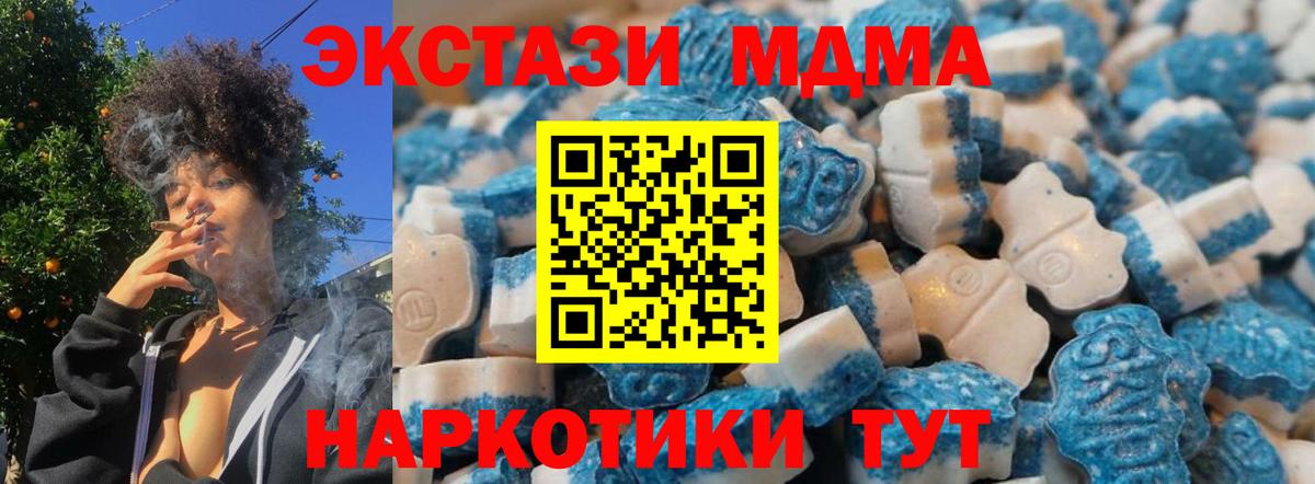 Экстази Cube Анжеро-Судженск