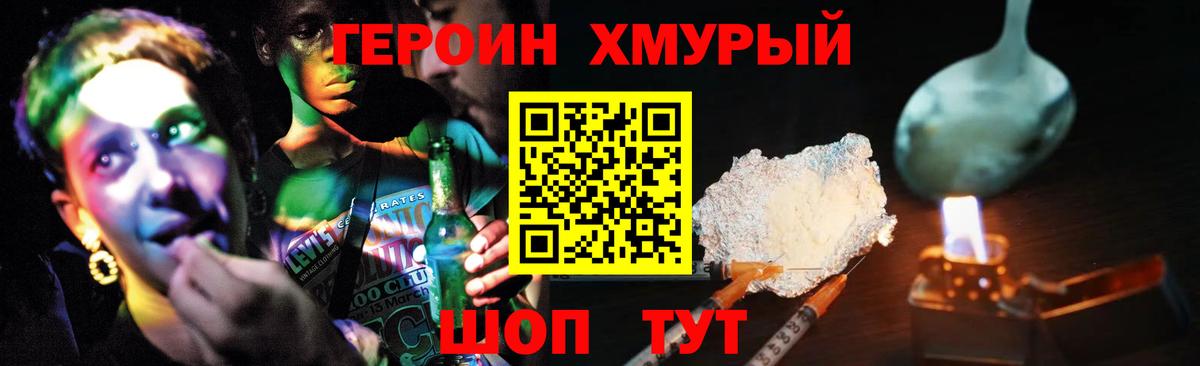 Героин афганец  Героин  Анжеро-Судженск  Вход с VPN 
