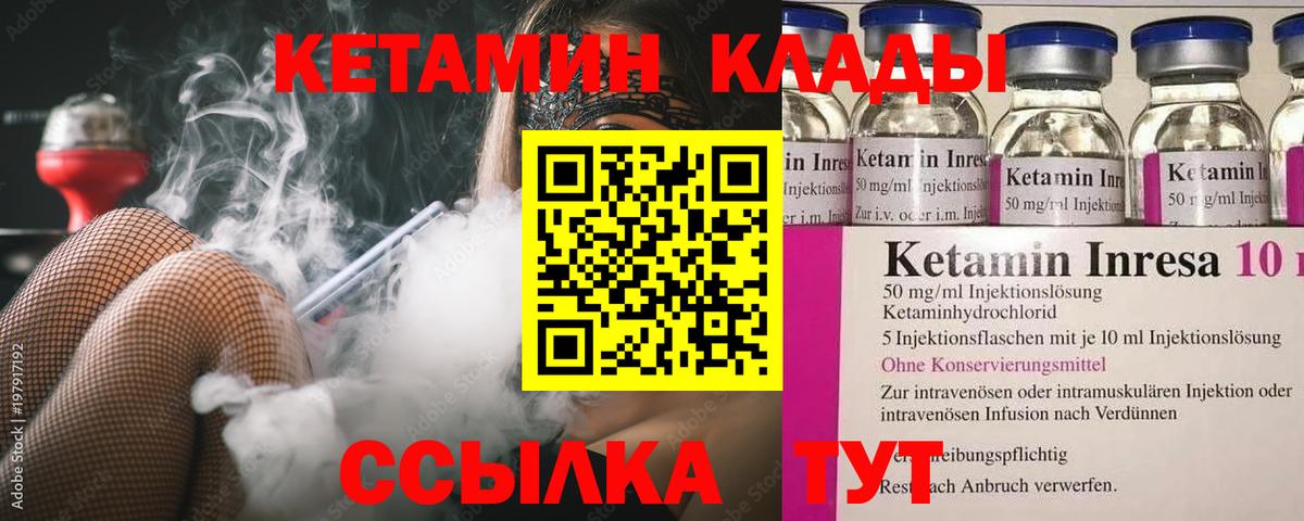 Кетамин VHQ  КЕТАМИН ketamine  Вход с VPN  Анжеро-Судженск 