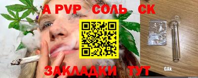 соль курить ск Партизанск
