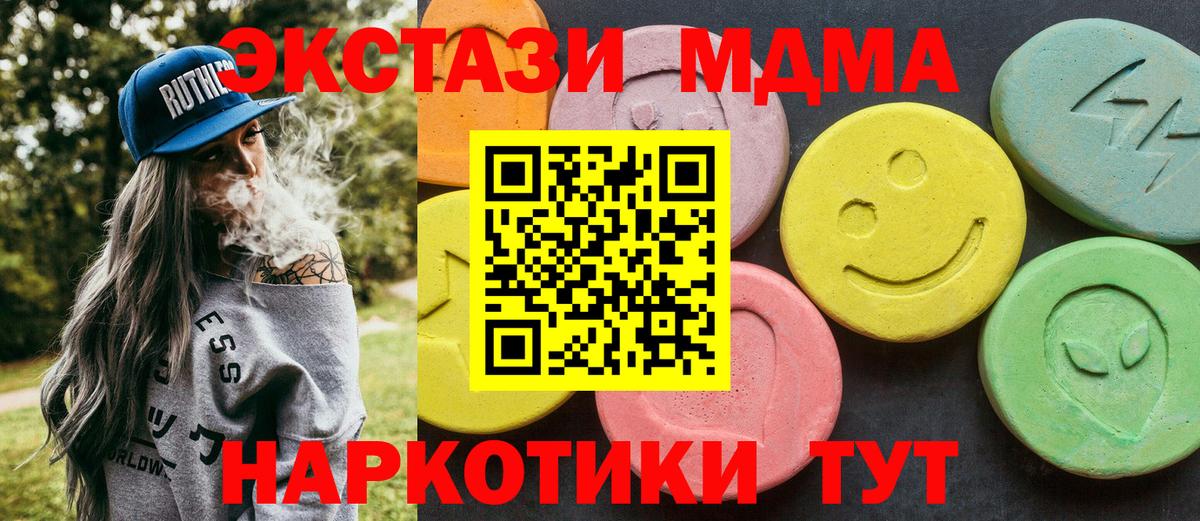 МДМА VHQ  Вход с VPN  МДМА  Анжеро-Судженск  MDMA Molly 