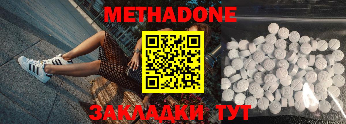 Метадон мёд Анжеро-Судженск
