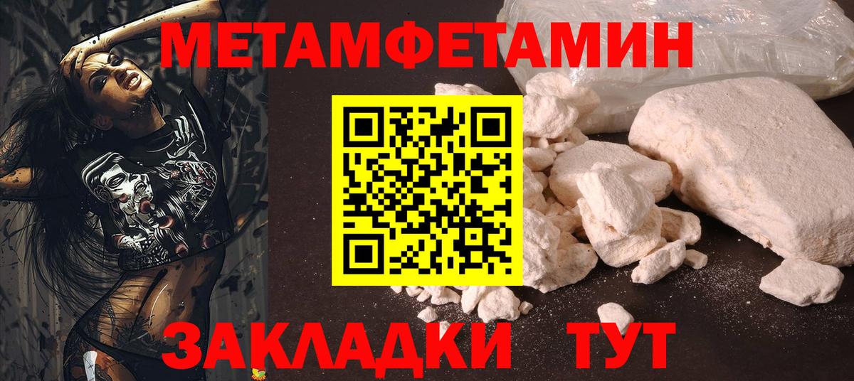 Метамфетамин пудра  Вход с VPN  Анжеро-Судженск 