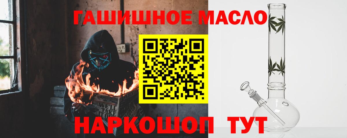 Анжеро-Судженск  Дистиллят ТГК концентрат  Вход с VPN  Дистиллят ТГК вейп 